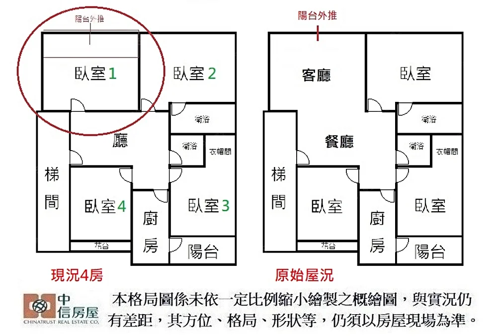 新莊萬象華都3房 - 戶型圖