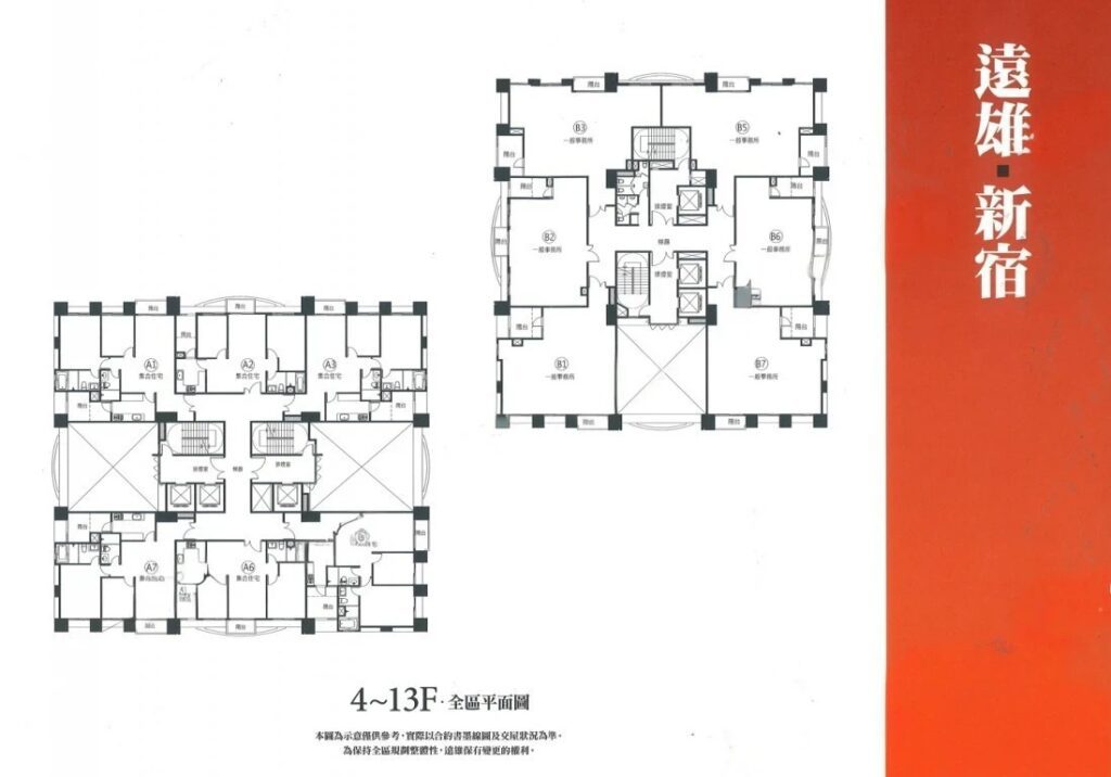 遠雄新宿 - 戶型圖